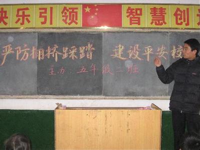 滕州市柴胡店鎮(zhèn)中心小學(xué)圖片