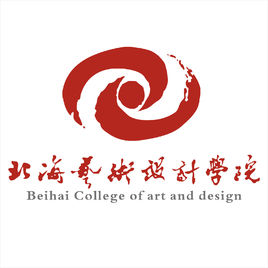 北海藝術(shù)設(shè)計學(xué)院圖片