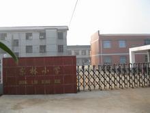 長(zhǎng)沙市長(zhǎng)沙縣春華鎮(zhèn)東林小學(xué)圖片