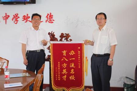 棗莊市第十九中學(xué)圖片