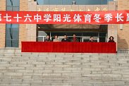 西安市第七十六中學(xué)圖片
