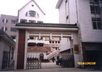 常州市西橫街小學(xué)圖片