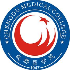 成都醫(yī)學(xué)院圖片