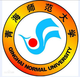 青海師范大學(xué)