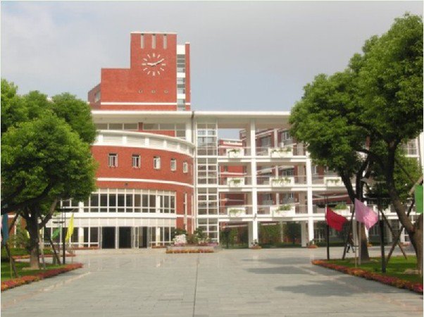 上海市天山初級中學