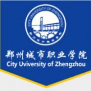 鄭州城市職業(yè)學(xué)院圖片
