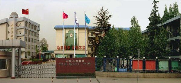 西安車輛廠中學(xué)圖片