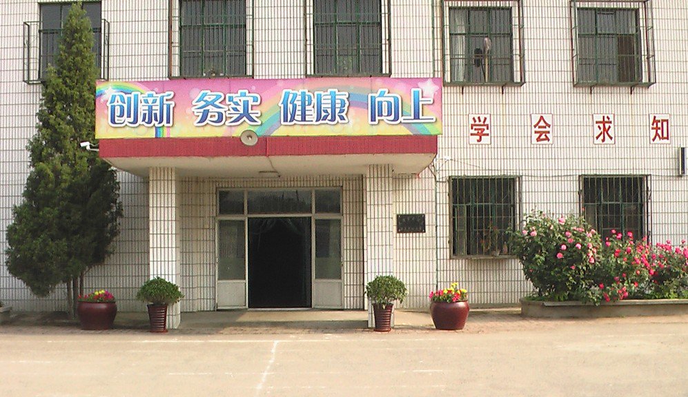 天津市東麗區(qū)劉臺中心小學(xué)圖片