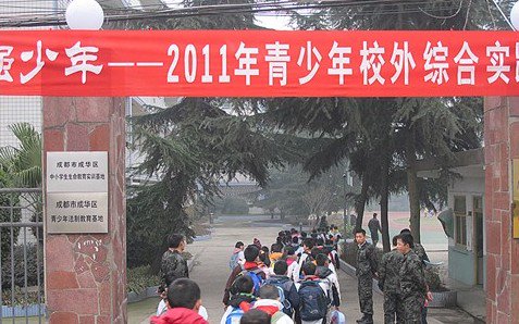 成都市萬年實驗學(xué)校（川棉廠子弟學(xué)校）