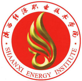 陜西能源職業(yè)技術(shù)學(xué)院