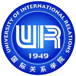 國際關系學院圖片