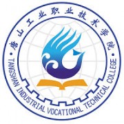 唐山工業(yè)職業(yè)技術(shù)學(xué)院圖片
