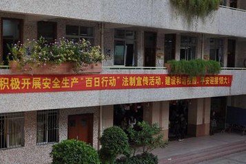 廣州市天河區(qū)華成小學圖片