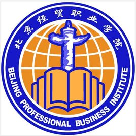 北京經貿職業(yè)學院