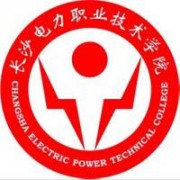 長沙電力職業(yè)技術(shù)學(xué)院圖片