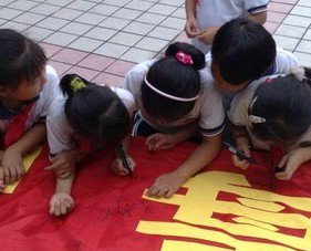 中山市西區(qū)沙朗小學(xué)圖片