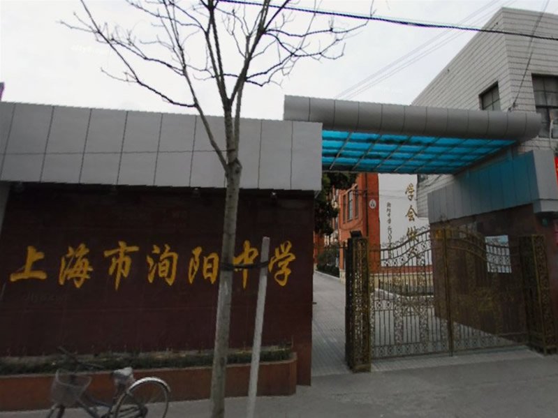 洵陽中學(xué)圖片