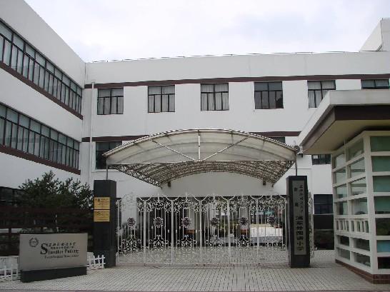 上海外國語大學(xué)附屬民辦浦東外國語小學(xué)（上外浦東附?。﹫D片