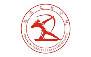 湖南文理學(xué)院繼續(xù)教育學(xué)院圖片