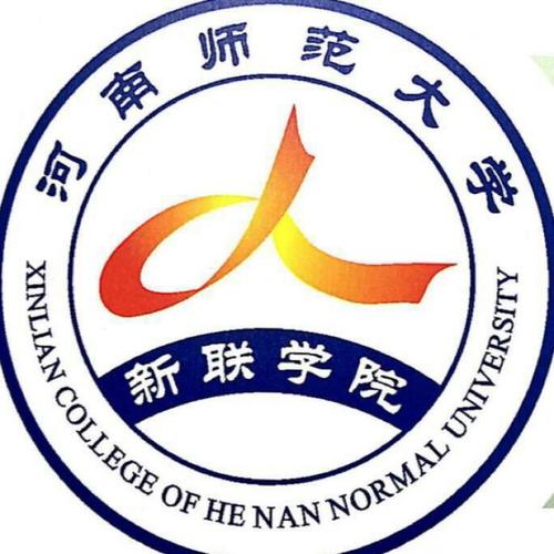 河南師范大學(xué)新聯(lián)學(xué)院