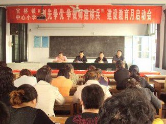 滕州市官橋鎮(zhèn)中心小學(xué)圖片