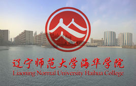 遼寧師范大學(xué)海華學(xué)院圖片