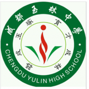 四川成都市玉林中學(xué)高中部圖片