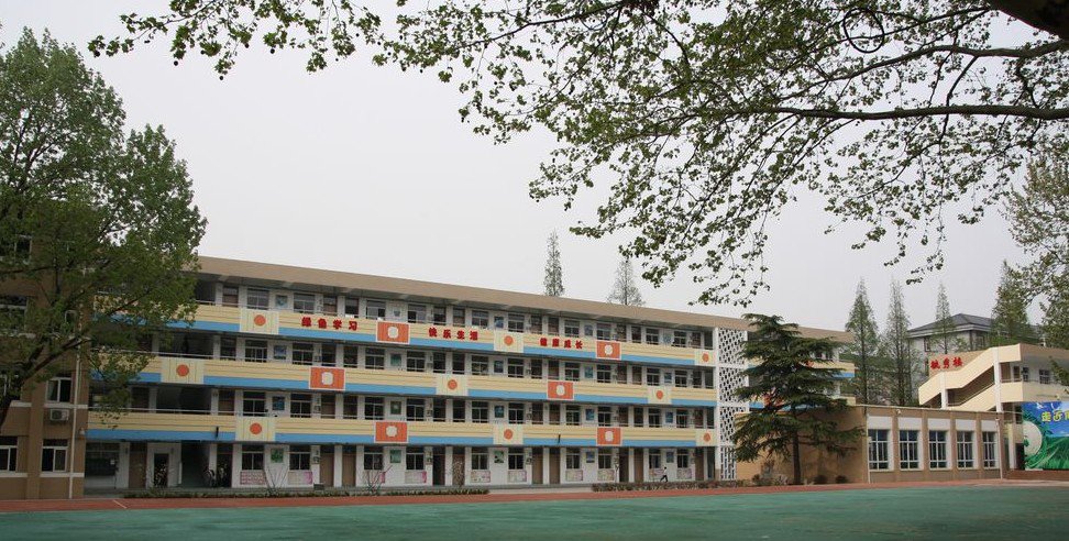 南京市鎖金新村第二小學(xué)圖片