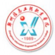 鄭州信息工程職業(yè)學(xué)院圖片
