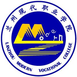 蘭州現(xiàn)代職業(yè)學(xué)院圖片