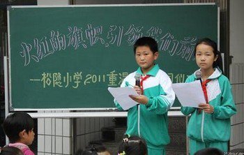 上海市金山區(qū)松隱小學(xué)圖片