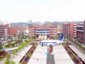 貴州航空職業(yè)技術(shù)學(xué)院