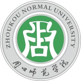 周口師范學(xué)院圖片