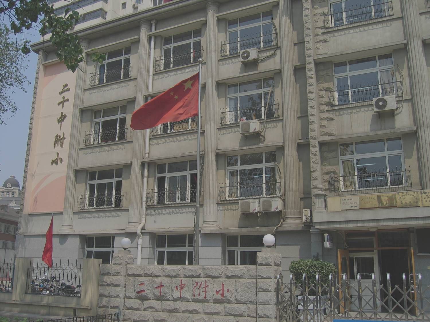天津市第二十中學附屬小學圖片