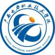 廣西電力職業(yè)技術(shù)學(xué)院圖片