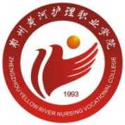 鄭州黃河護理職業(yè)學院圖片