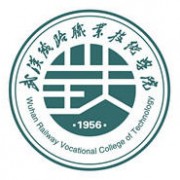 武漢鐵路職業(yè)技術(shù)學(xué)院圖片