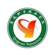 清遠職業(yè)技術學院圖片