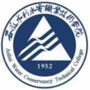 安徽水利水電職業(yè)技術學院圖片