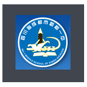 新都縣第一中學(xué)圖片