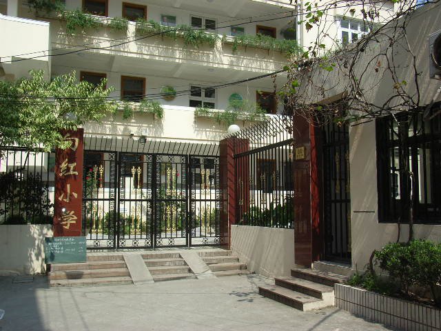 長(zhǎng)寧區(qū)向紅小學(xué)圖片