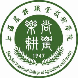 上海農(nóng)林職業(yè)技術(shù)學(xué)院