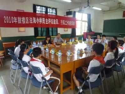 福州市法海小學(xué)