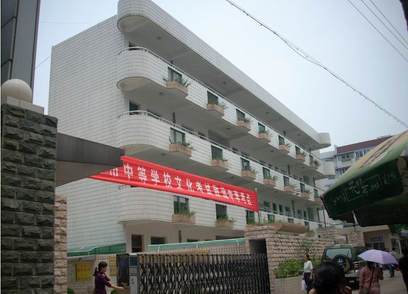 南京市鳳凰街小學(xué)圖片
