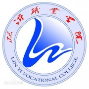 臨沂職業(yè)學院圖片