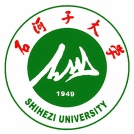 石河子大學(xué)