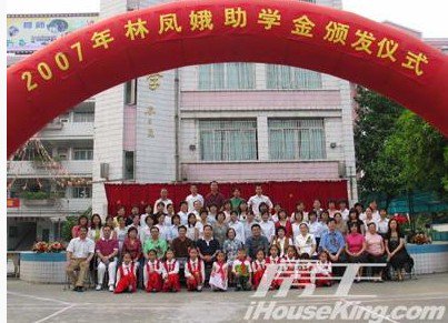 廣州市荔灣區(qū)林鳳娥小學(xué)