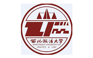 西北政法大學(xué)