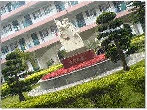深圳市龍崗區(qū)橫崗中心小學