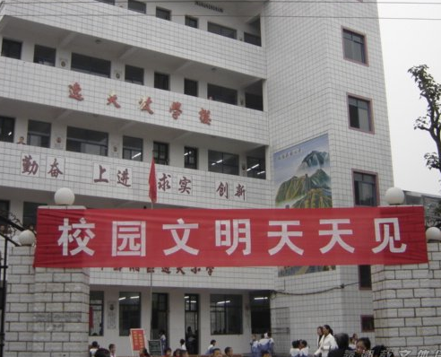 衡陽市紅湖逸夫小學(xué)圖片